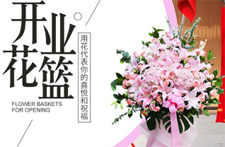 广东清远市花篮配送